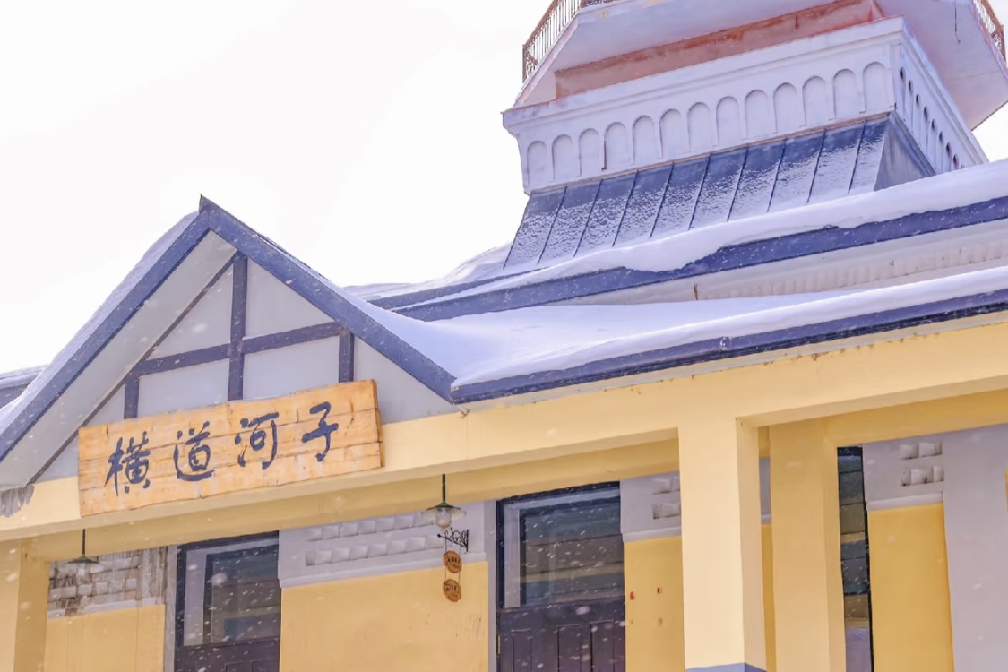 Hengdaohezi Russian Style Park